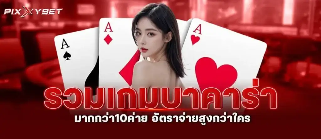 รวมเกมสล็อต เล่นสนุกพร้อมโปรโมชั่นและสปินฟรี