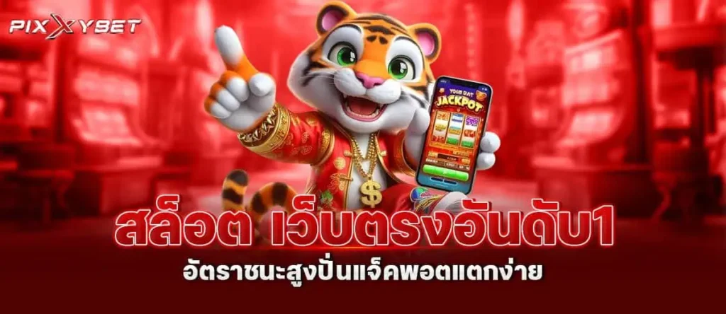 สล็อต pg ทรูวอเลท แตกหนัก ที่คุณไม่ควรพลาด