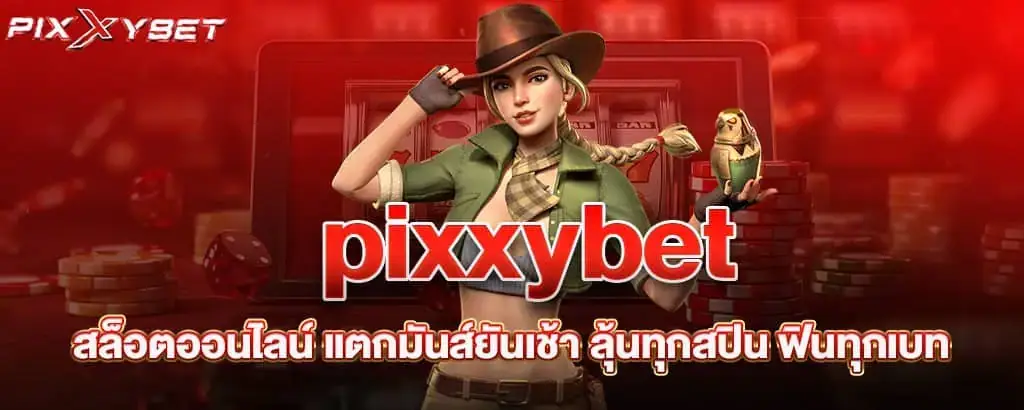 เล่นยังไง ให้รวยไวกว่าไวไฟ ลองสูตรนี้จะรู้ว่าปั่นดี