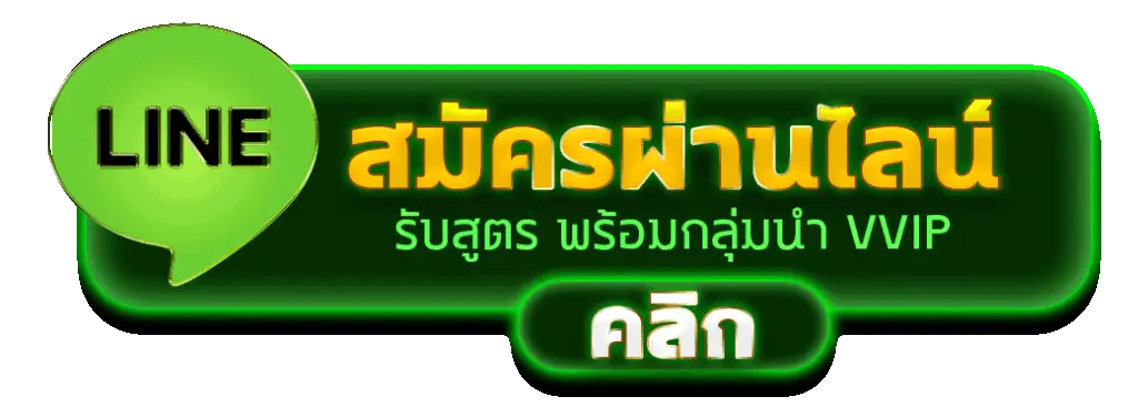 สมัครผ่านไลน์ pixxy