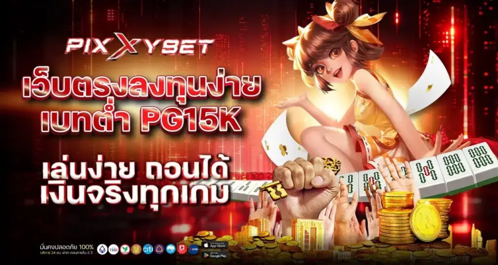 รูปปก pixxybet
