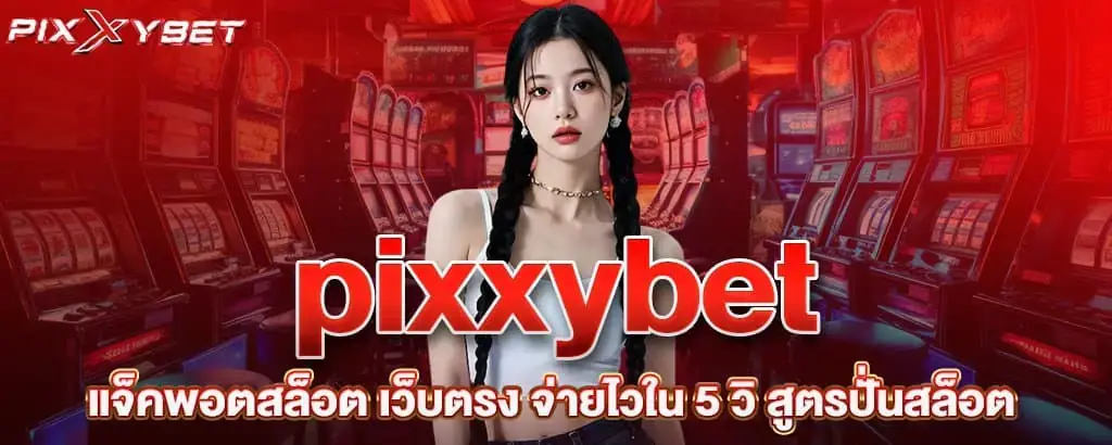 lottorybet คาสิโนออนไลน์ เว็บตรงอันดับ 1 ดีที่สุด คุ้มค่า โปรโมชั่นมากกว่า คว้ารางวัลจัดเต็ม